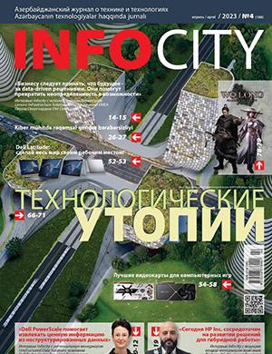 Журнал InfoCity №4 (186) за апрель 2023 год