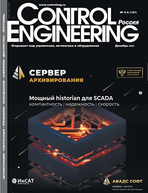 Журнал Control Engineering №107 за 2024 год