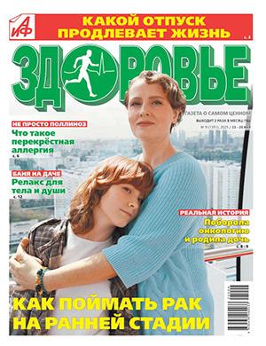 Журнал АиФ Здоровье №9 за май 2025 год