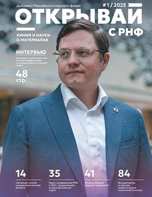 Журнал Дайджест №1 за 2015 год