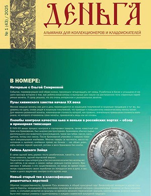 Журнал Деньга №1 (43) за 2015 год