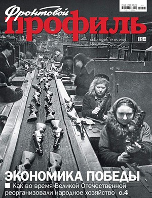 Журнал Профиль №17-18 за 2025 год