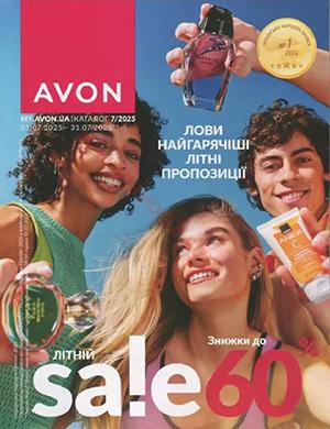 Журнал Avon каталог №7 за июль Россия 2025 год