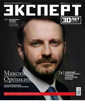 Журнал Эксперт №6 (18) за июнь 2025 год
