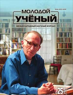 Журнал Молодой ученый №25 (576) за 2025 год