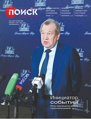 Журнал Поиск №22 за май 2025 год