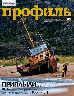 Журнал Профиль №23-24 за июнь 2025 год