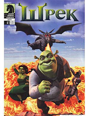 Журнал Shrek №1 за (Шрек) 2003 год
