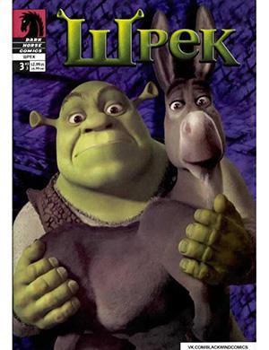 Журнал Shrek №3 за (Шрек) 2003 год